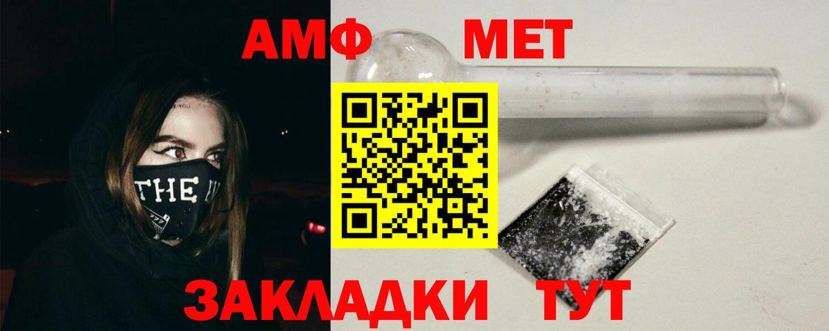 Великие Луки  АМФЕТАМИН  Вход с VPN  АМФ 98%  Амфетамин 