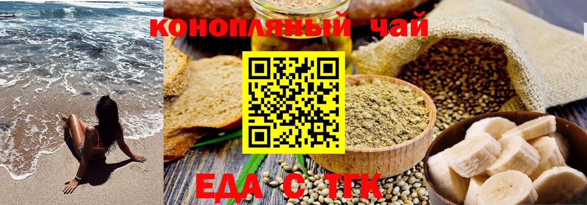 Canna-Cookies конопля  Вход с VPN  Великие Луки 