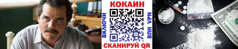 COCAIN Columbia  KRAKEN как зайти  Великие Луки 