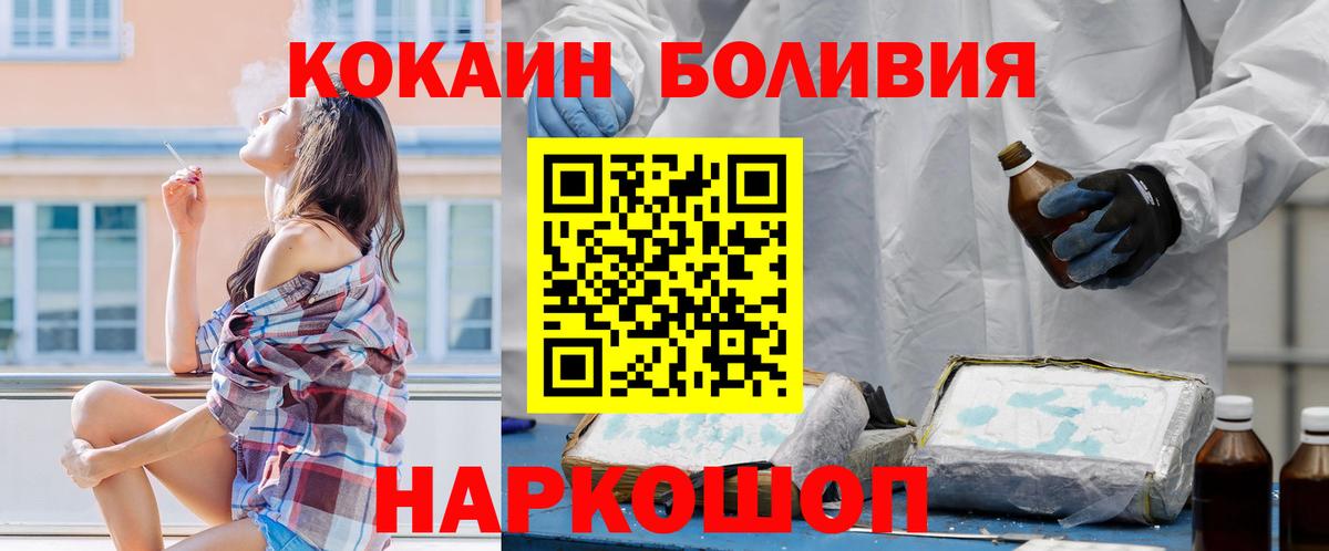 Cocaine Перу Великие Луки