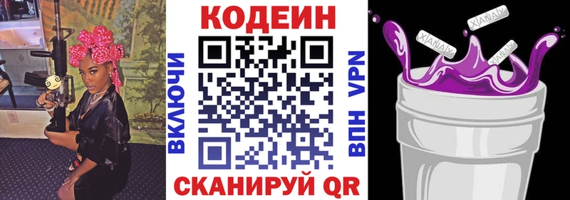 omg tor  где купить   Великие Луки  Кодеин Purple Drank 