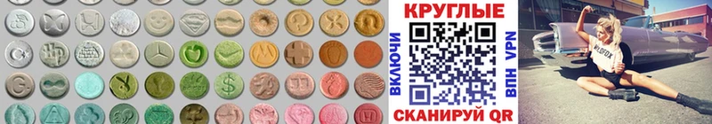 дарнет шоп  Великие Луки  Ecstasy круглые 