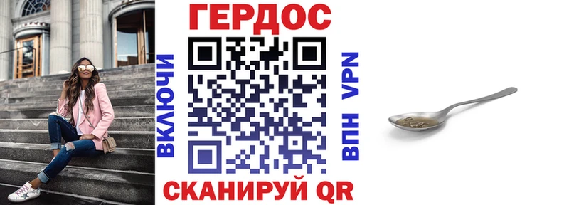 ГЕРОИН герыч  Великие Луки 
