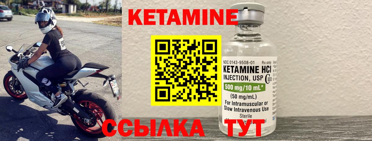 Кетамин ketamine Великие Луки