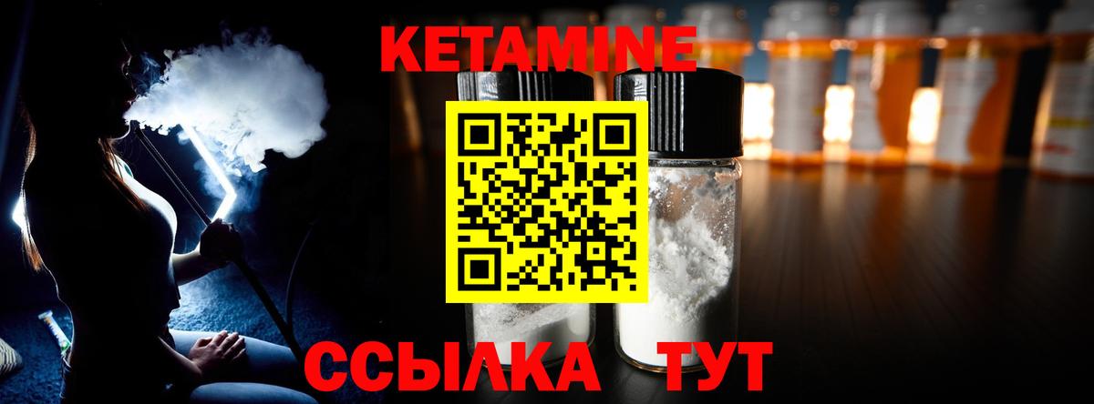 shop формула  Вход с VPN  Великие Луки  Кетамин VHQ  КЕТАМИН VHQ 