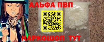 альфа пвп VHQ Отрадное