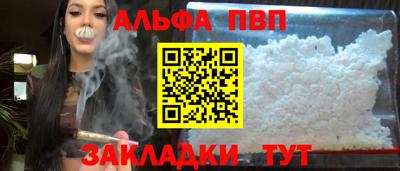 альфа пвп VHQ Отрадное