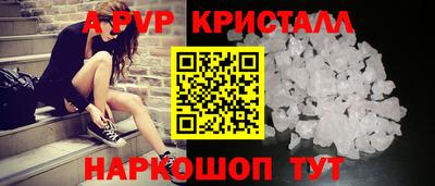 альфа пвп VHQ Отрадное