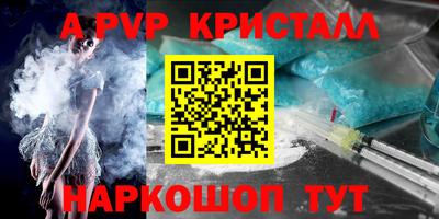 альфа пвп VHQ Отрадное