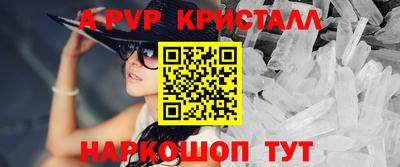 альфа пвп VHQ Отрадное