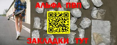 альфа пвп VHQ Отрадное