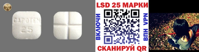 LSD-25 экстази кислота  кракен зеркало  Великие Луки 