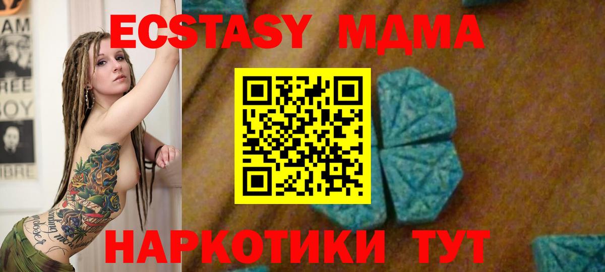 Великие Луки  МДМА Molly  MDMA  MDMA кристаллы  Вход с VPN 