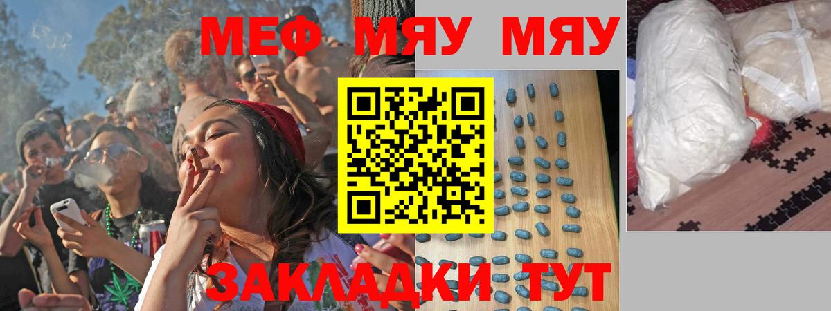 Меф мука Великие Луки