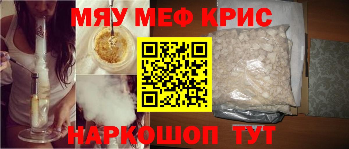 Великие Луки  МЕФ мука  Меф мука  Мефедрон  Вход с VPN 