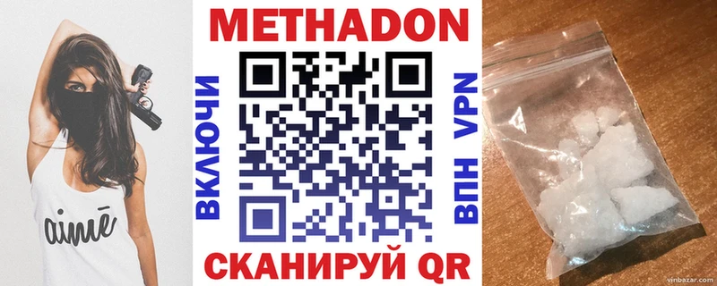 дарнет шоп  Великие Луки  МЕТАДОН кристалл 