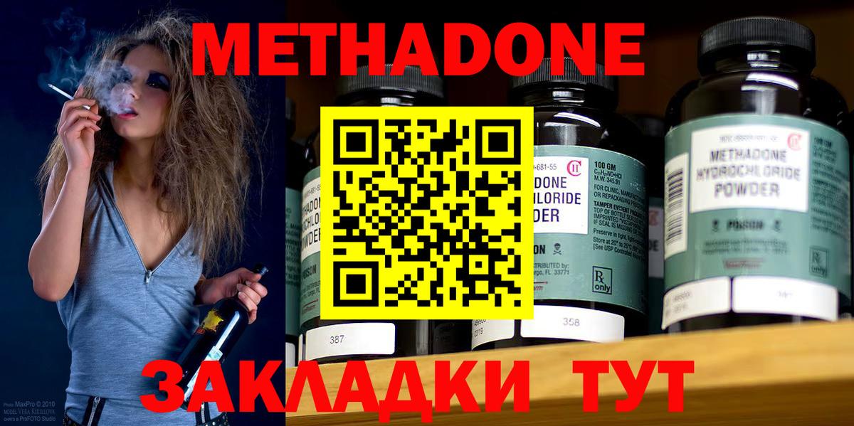 Метадон мёд Великие Луки
