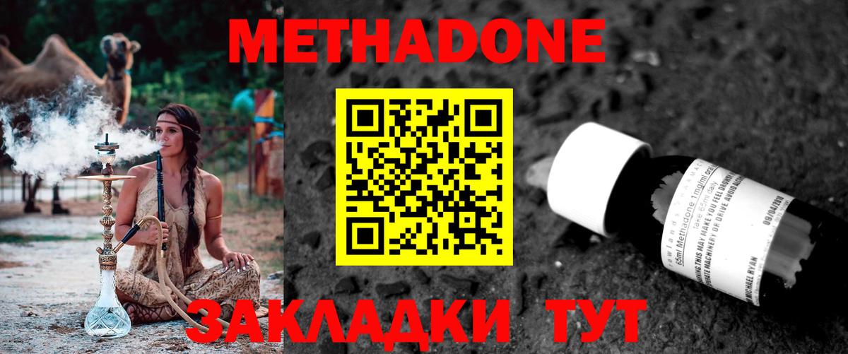 Метадон мёд  Вход с VPN  Метадон VHQ  Великие Луки 