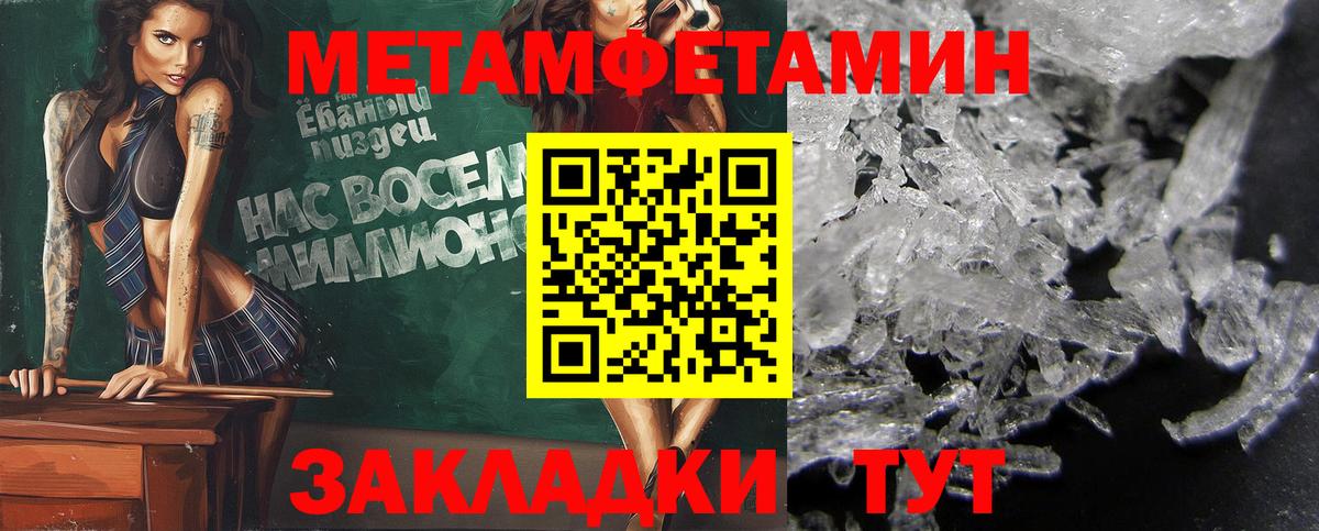 Великие Луки  МЕТАМФЕТАМИН винт  Вход с VPN 