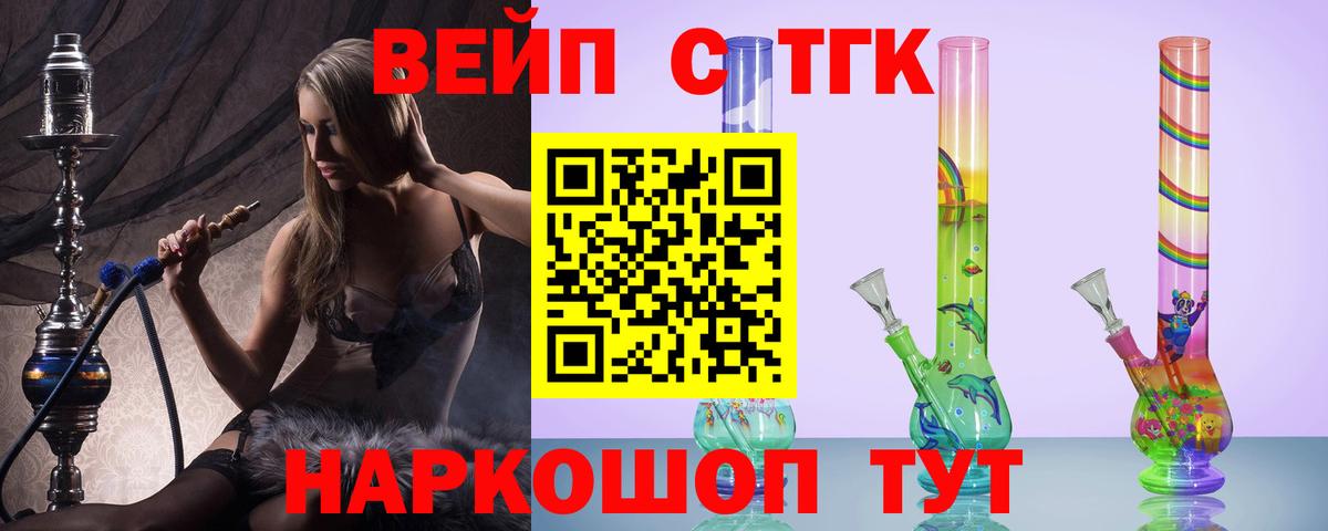 ТГК Wax  Вход с VPN  Великие Луки  Дистиллят ТГК концентрат 