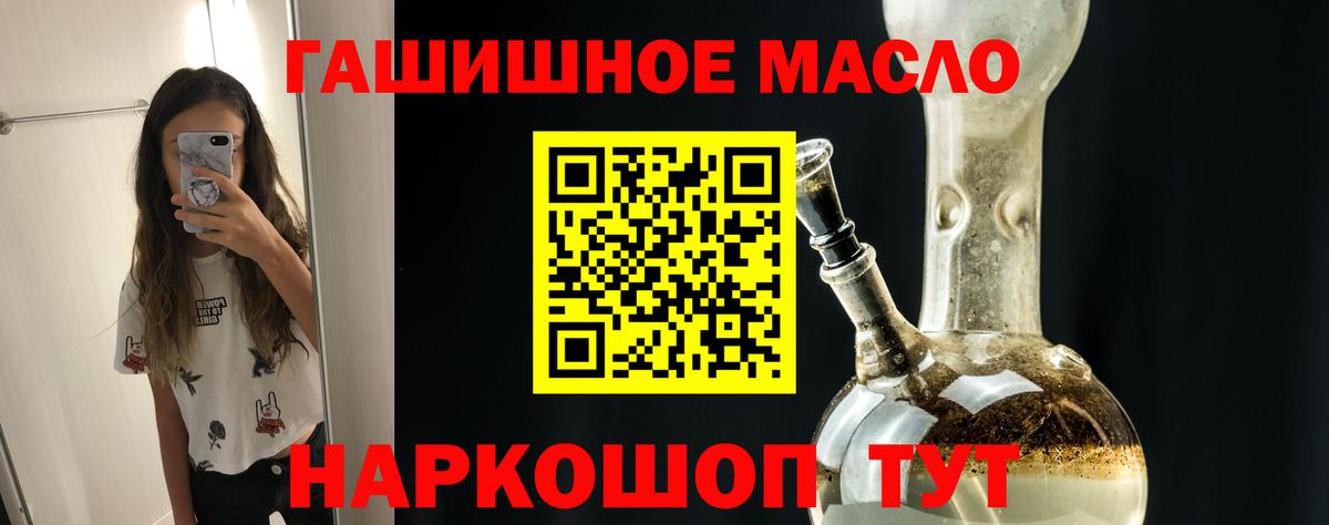 Дистиллят ТГК THC oil Великие Луки