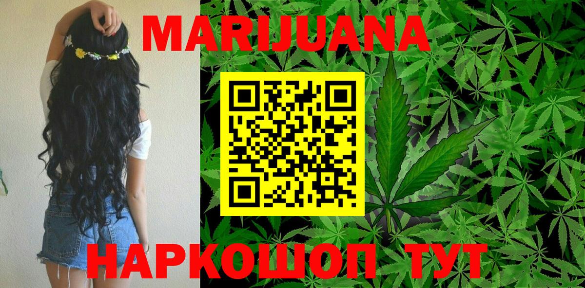 Каннабис White Widow Великие Луки