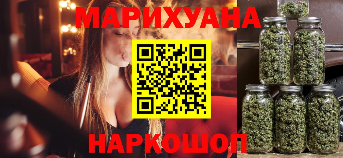 Бошки марихуана SATIVA & INDICA  Вход с VPN  Великие Луки  Марихуана ГИДРОПОН 